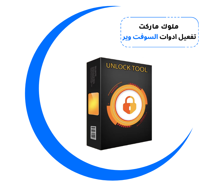 تفعيل ادوات السوفت وير